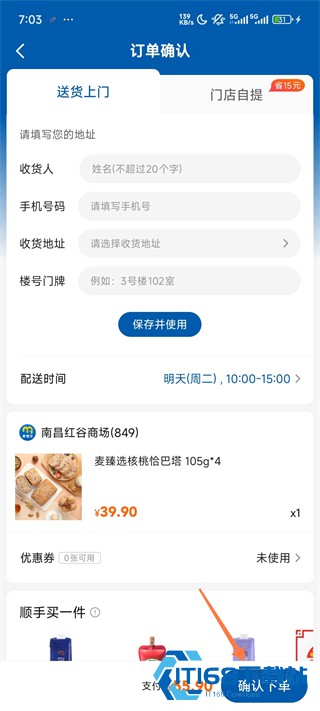 麦德龙