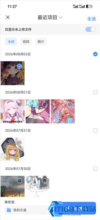 迅雷手机版