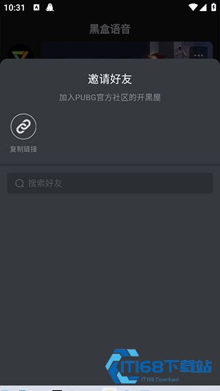 黑盒语音