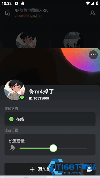 黑盒语音