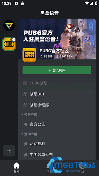 黑盒语音