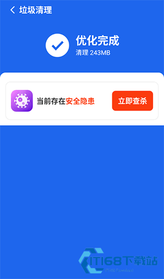 全民清理王