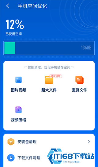 全民清理王