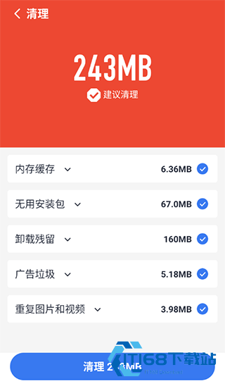 全民清理王