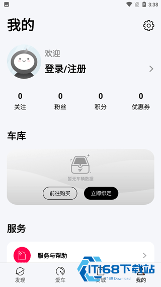 雅迪智行最新版