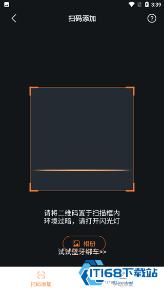 雅迪智行最新版