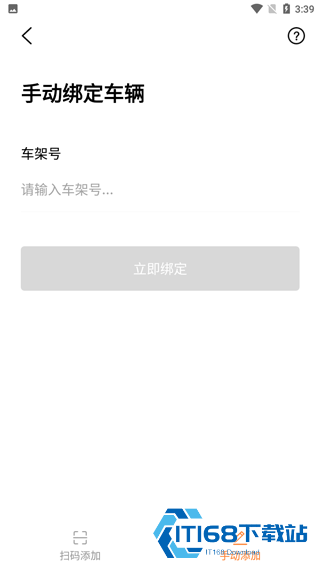 雅迪智行最新版