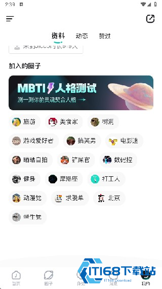 Jicco社区最新版