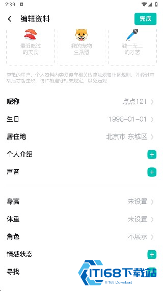 Jicco社区最新版