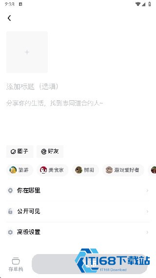 Jicco社区最新版