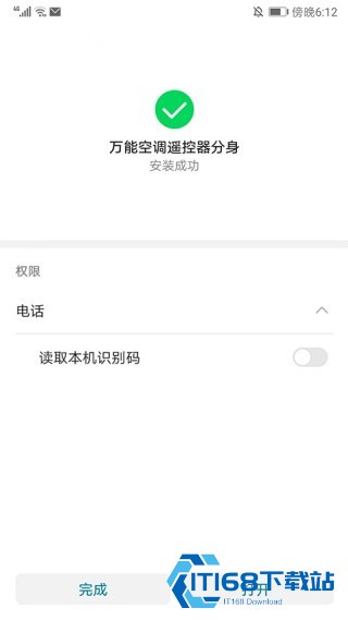 团团分身安卓版