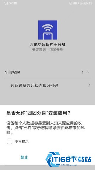 团团分身安卓版
