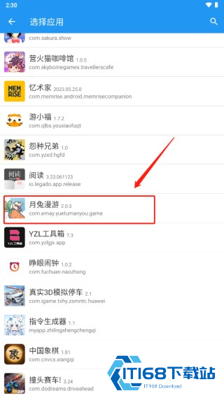 团团分身安卓版