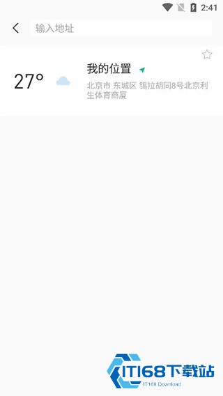 彩云天气最新版