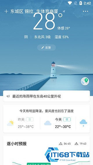 彩云天气最新版