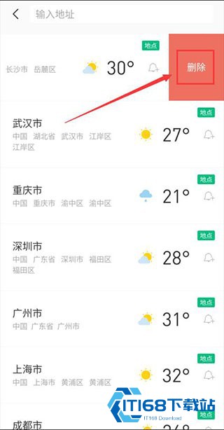 彩云天气最新版