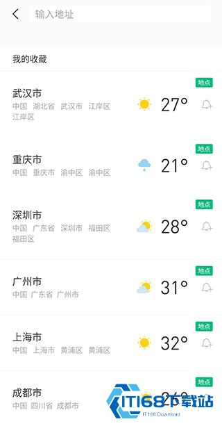 彩云天气最新版