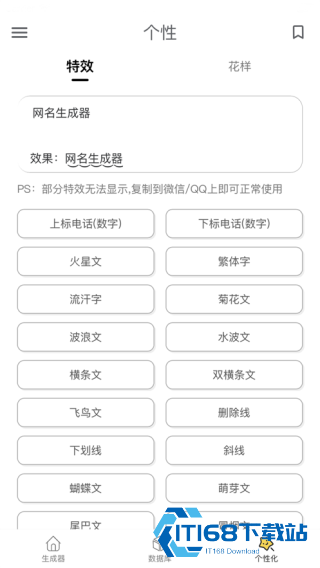 网名生成器安卓版