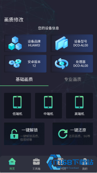 亡灵画质大师
