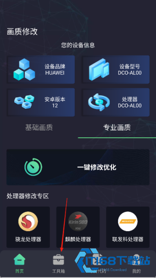 亡灵画质大师