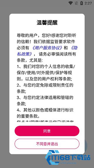 朋友聆听最新版