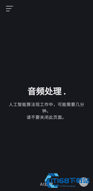 人声分离专业版