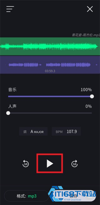 人声分离专业版