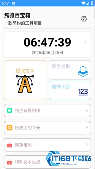隽雅百宝箱