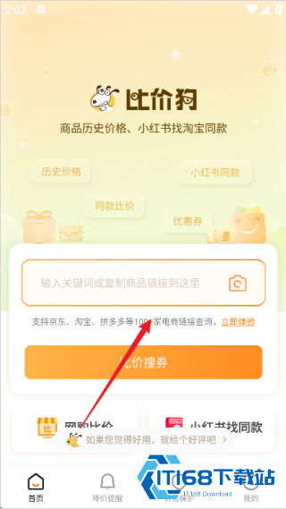 比价狗