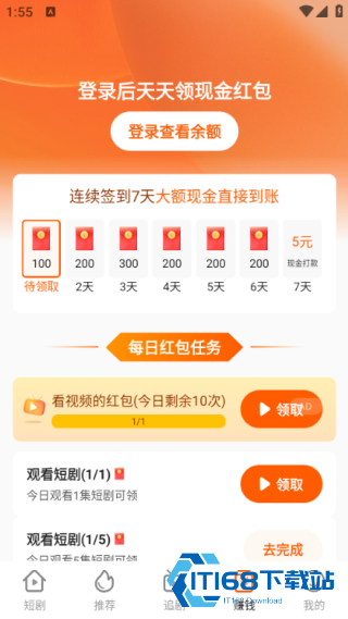 常读免费短剧