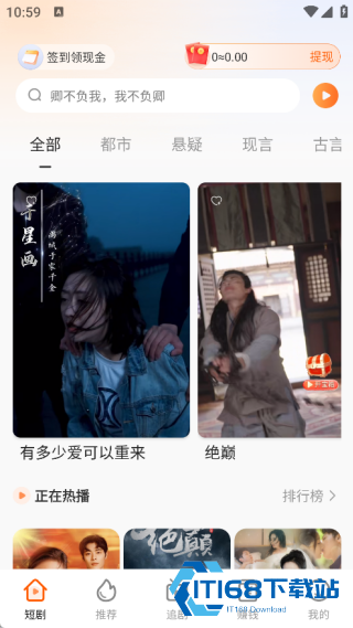 常读免费短剧