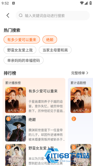 常读免费短剧