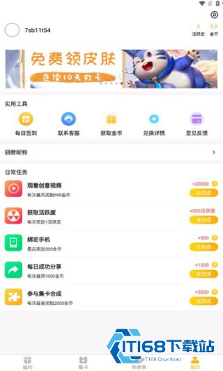 福利猫极速版