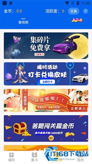 福利猫极速版