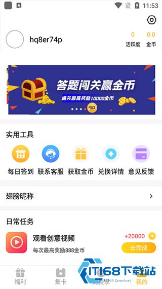 福利猫极速版