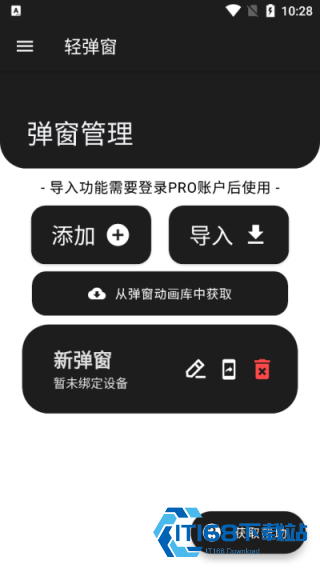 轻弹窗