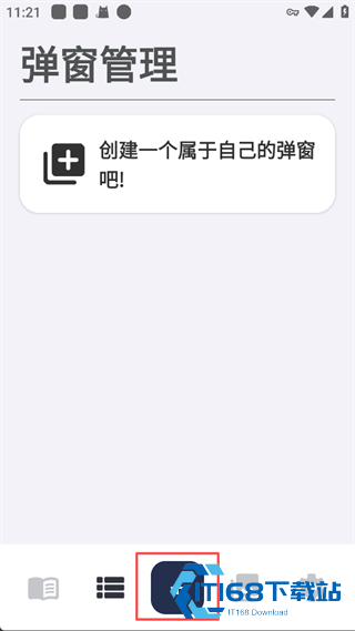 轻弹窗
