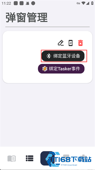 轻弹窗