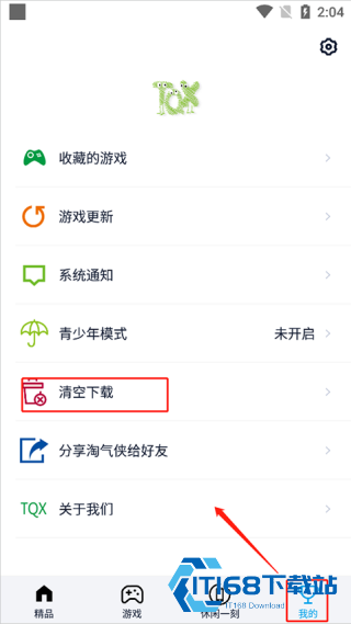 淘气侠老版本