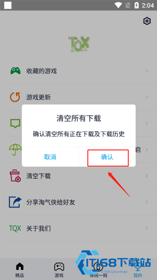 淘气侠老版本