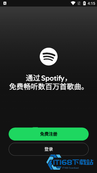 Spotify音乐