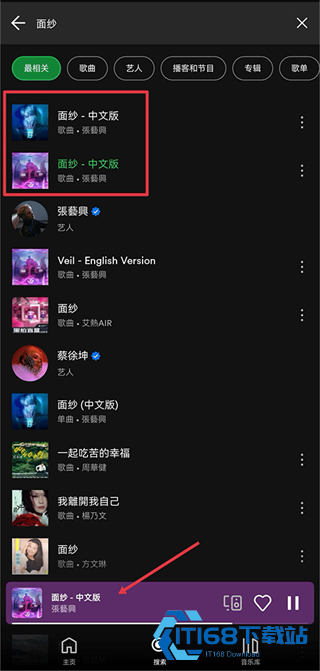 Spotify音乐