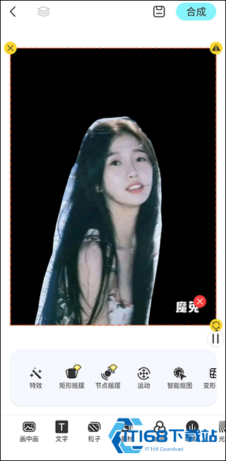 魔兔修图