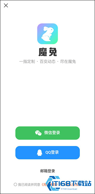 魔兔修图