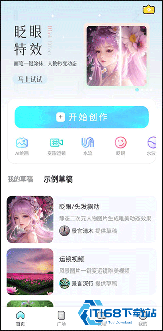 魔兔修图