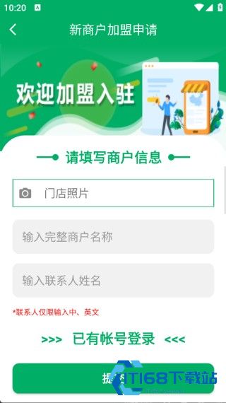 中邮E通驿站版
