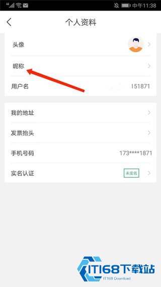 中邮E通驿站版