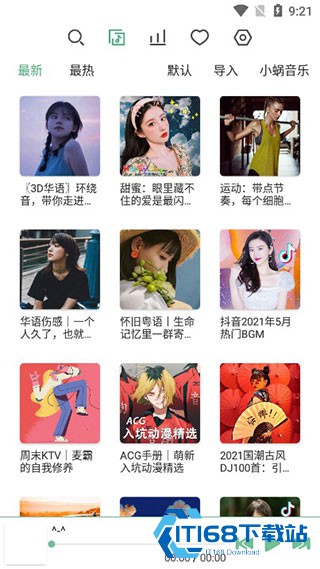 洛雪音乐魔改版