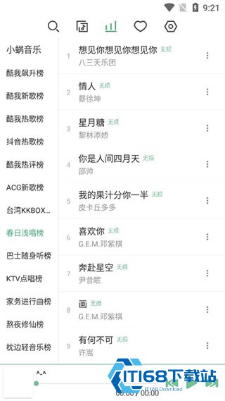 洛雪音乐魔改版