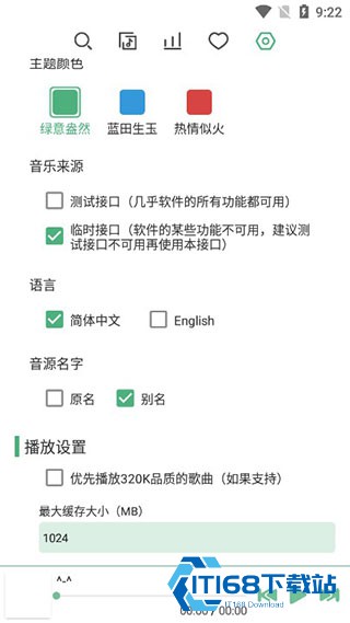 洛雪音乐魔改版